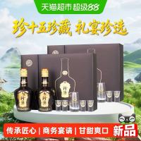 珍酒 第三代)珍十五珍藏礼盒酱香型白酒53度礼盒装4瓶
