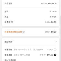 订单截图缩略图