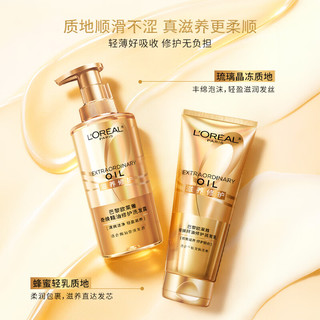 巴黎欧莱雅奇焕精油修护润发乳40ml