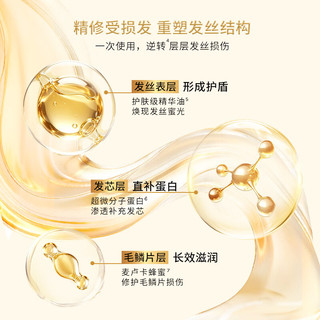 巴黎欧莱雅奇焕精油修护润发乳40ml