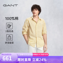 GANT 2026早春新款男士条纹美式复古休闲府绸纯棉长袖衬衫 719-浅黄色 L