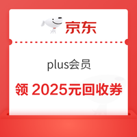 今日好券|8.6上新：周四好券速领！京东领88元红包、值得买三单挑战开启，瓜分10万积分！