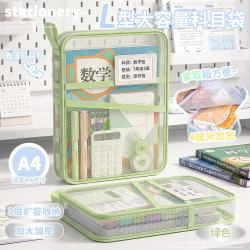 少年伴 文件袋科目袋小学生分科目分类收纳袋网纱透明拉链三层大容量a4初中高考试必备L型加厚办公文具 绿