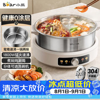 小熊 0涂层电火锅 鸳鸯锅火锅专用锅家用5-8个人分体可拆洗多功能锅电热锅不锈钢电煮锅6L火锅锅W60S6