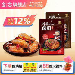 金宫 五香辣卤料包150g自家卤肉料包秘制配方猪脚饭鸭货卤料酱汁包