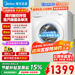 美的 MD100V11FPRO