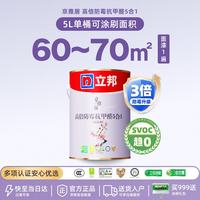 立邦 京雅居 乳胶漆 高倍防霉抗甲醛净味五合一 5L 白色
