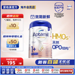 爱他美 德国白金版德爱白金婴幼儿配方牛奶粉初生儿原装1+段800g*1罐