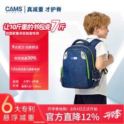 CAMS 悬浮减重书包S03204