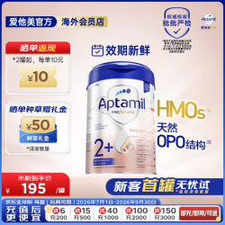 爱他美 德国白金版德爱白金婴幼儿配方牛奶粉初生儿原装2+段800g*1罐