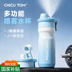 儿童喷雾保温杯2026冰蓝650ML