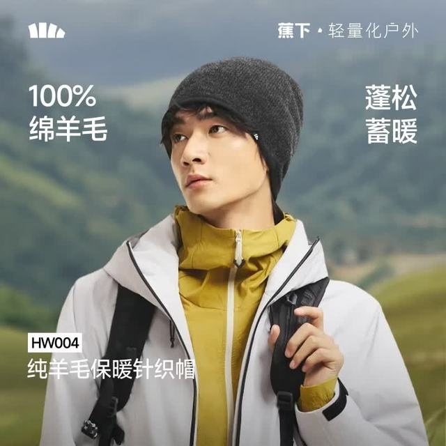 蕉下 保暖帽男女士毛线帽秋冬针织帽子美利奴羊毛户外护耳帽百搭HW004 砺石灰