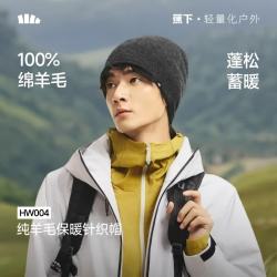 蕉下 保暖帽男女士毛线帽秋冬针织帽子美利奴羊毛户外护耳帽百搭HW004 砺石灰