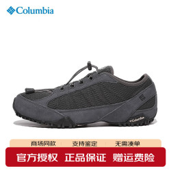 Columbia 男鞋26春夏新品户外商场同款轻便透气耐磨防滑徒步鞋