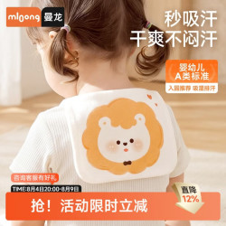 曼龙 儿童吸汗巾纯棉a类幼儿园男女孩大号垫背巾纱布婴儿隔汗巾 儿童吸汗巾 3条装