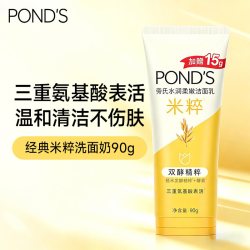旁氏 米粹氨基酸洁面乳90g深层清洁温和洁净洗面奶