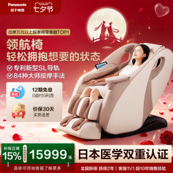 Panasonic MA33 全自动智能侦测 按摩椅