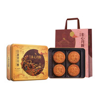 美心 双黄白莲蓉礼盒（4个装）740g