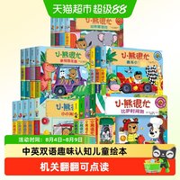 移动端、88VIP：小熊很忙系列第一二三四五六七辑全套 绘本0-3岁玩具书 书籍