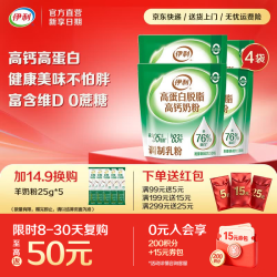 伊利 高蛋白脱脂高钙奶粉 400g*4 64条装
