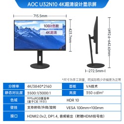 AOC U32N10 31.5英寸 VA 显示器（3840×2160、60Hz、99%sRGB、HDR10）