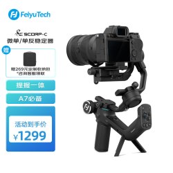 飞宇 微瑕飞宇蝎子2单反相机云台防抖增稳摄影神器索尼佳能微单蝎子3SCORP专属三脚架自带AI360度旋转