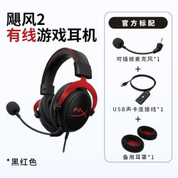 HYPERX 游戏耳机  飓风2黑红+灵音声卡，飓风2灵动无线，飓风3黑红，飓风3黑色，飓风3无线黑红，飓风3无线黑色，毒刺2黑色