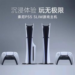 PlayStation PS5 Slim 游戏机