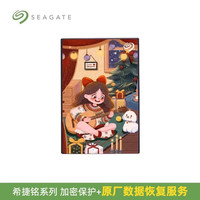 移动端：希捷 铭系列 2.5英寸Micro-B便携移动机械硬盘 USB3.0