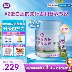 a2 多维高钙中老年奶粉27g*30条装礼盒高蛋白无蔗糖营养好吸收礼盒