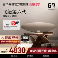 宝华韦健 Zeppelin Pro 6代 蓝牙音箱