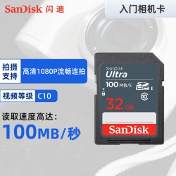 闪迪 高速SD存储卡 64G相机SD卡内存卡储存卡数码相机卡