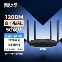 腾达无限 AC30 全千兆端口 无线路由器