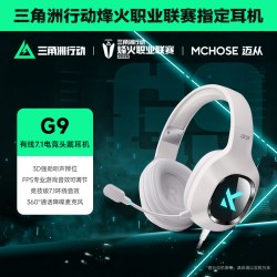 迈从 G9 Pro 头戴式三模游戏耳机
