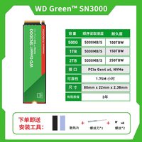 移动端：西部数据 SN350 NVMe M.2 固态硬盘 (PCI-E3.0)