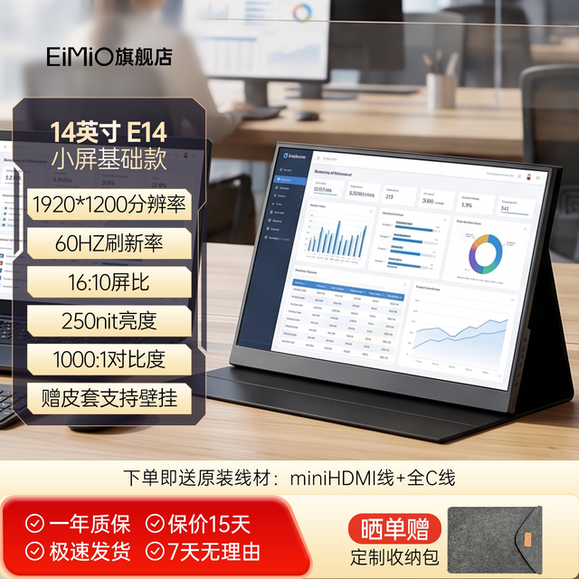 移动端：EIMIO 4K 便携显示器 4K分辨率 电脑外接分屏屏
