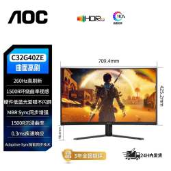 AOC 32英寸2K高清高刷电竞显示器1MS响应低蓝光不闪屏窄边框台式电脑游戏CQ32G3S