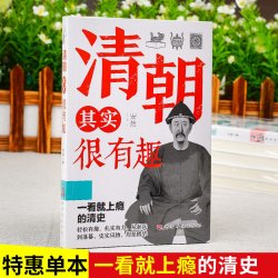 历史其实很有趣全套9册小学初中生青少年课外阅读书籍历史类春秋战国秦朝唐朝三国清朝汉朝明朝那些事儿经典国学历史知识典故书籍