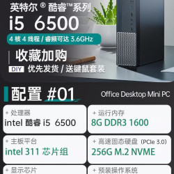 金河田 I5 10400 12代酷睿 台式组装机 独显