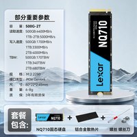 移动端：雷克沙 ARES系列 NVMe M.2接口 固态硬盘（PCI-E 4.0）