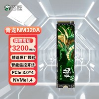 移动端：铭瑄 青龙1T 2TB M.2固态硬盘512G长江颗粒电脑笔记本SSD NVME协议