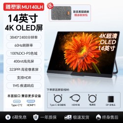 sculptor 4K 14英寸便携显示器