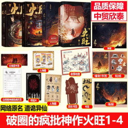 0431 道诡异仙 东方民俗克苏鲁 武侠小说