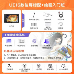 友基 全贴合 数位屏