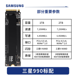 三星 980 PRO NVMe M.2 固态硬盘（PCI-E4.0）