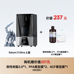 ELEGOO Saturn 4 Ultra 16K 土星光固化3d打印机家用10寸桌面级高精度立体机器工业级手办模型diy