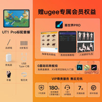 移动端：友基 UT1 专业 数位屏