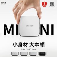 移动端：ERAZER U33/U35 掌心迷你 迷你主机电脑