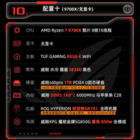 ROG 13代CPU13700K/13900KS RTX40系4070Ti/4080/4090 白色显卡台式DIY水冷电脑GR701创世神机箱