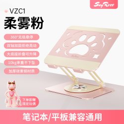 的礼物笔记本电脑支架增高架桌面双层360°旋转折叠磁吸可升降平板散热礼物送女生老婆生日节日